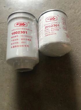 原装云内油分1002301/FS2426 YN4A-110139 柴油精滤芯清器2002301
