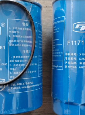 原厂云内D25 D30 TP8108-010 W1269-061 X10009271 同 TN1002601