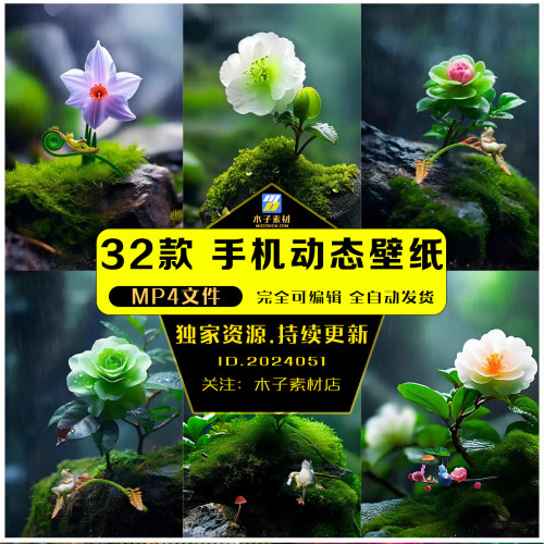 手机动态壁纸青蛙摇曳可爱蜗牛绿色屏保青苔壁纸