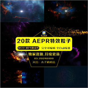 AEPR特效粒子4K素材3840x2160颗粒烟雾粒子视频