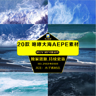 4k大海翻滚大浪花转场素材3840x2160咆哮大海AEPE素材