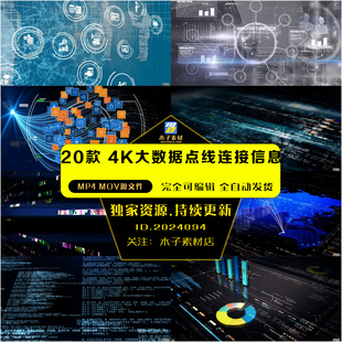 4k信息流視頻社交科技元素大数据点线连接信息3840X2160视频素材