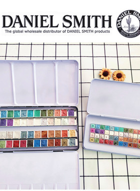 Daniel Smith | DS珠光水彩颜料 48色全色系 0.5ml 1ml 2ml分装