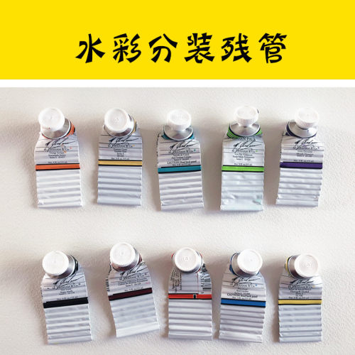 荷尔拜因美利蓝分装水彩颜料