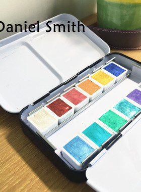 Daniel Smith丹尼尔史密斯DS珠光水彩颜料 珠光12色实用铁盒分装