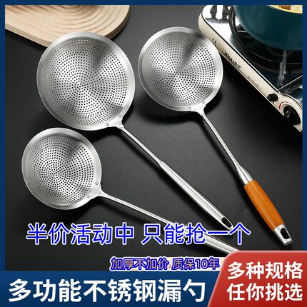 【抗菌级】加深特厚 不锈钢漏勺捞面漏勺捞粉家用油炸过滤网筛