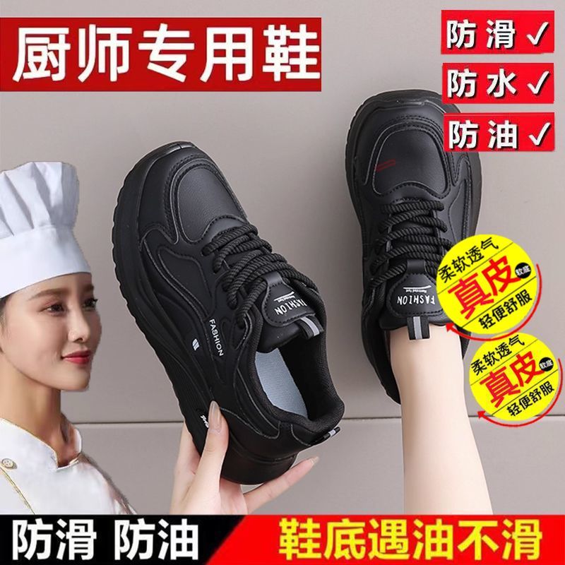 工作鞋女黑色防水防滑厨房鞋久站帆布鞋