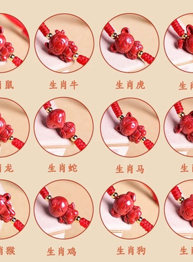天然朱砂十二生肖红绳手链儿童金刚结本命年手串朱砂手绳红绳