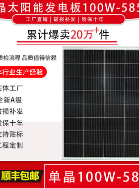 单晶硅200W太阳能发电板12v电瓶250W充电板家用300W光伏充24V电池