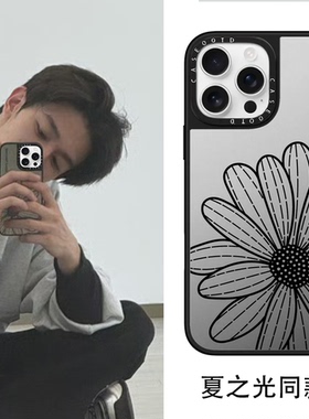 CASEOOTD夏之光同款Mardi Mercredi雏菊狗狗适用苹果17promax手机壳iPhone17/16/15/pro明星同款13防摔保护壳