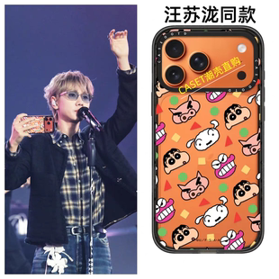 蜡笔小新适用于iPhone17promax手机壳星宇橙苹果17 plus防摔保护壳14pro明星同款 pro CASE汪苏泷同款