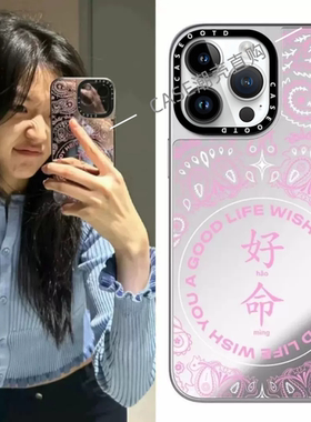 CASE孙千张凌赫同款好命适用于苹果17promax手机壳iphone17/16/1514/pro/plus防摔保护壳13/12程潇宋茜同款壳