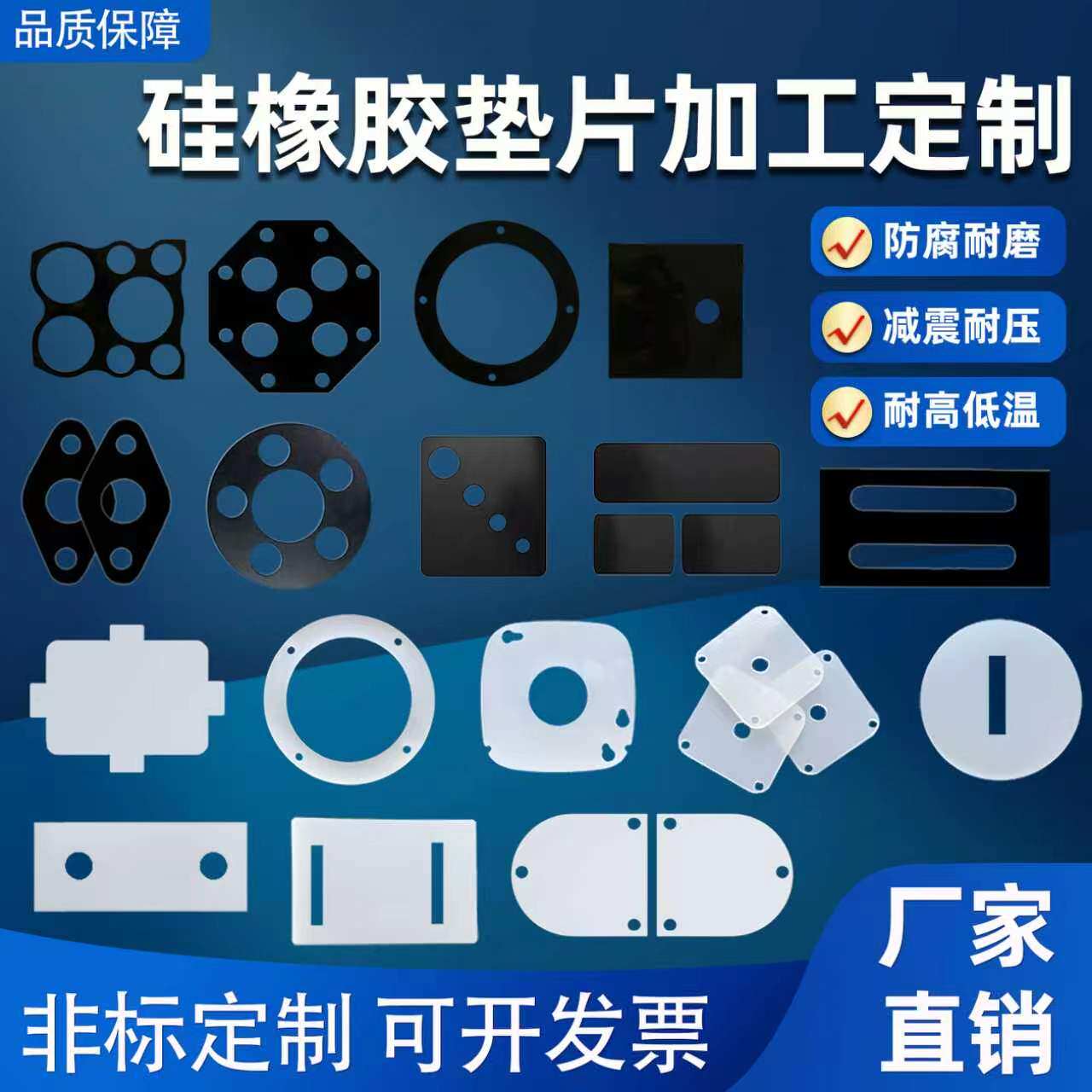 食品级耐高温硅胶板橡胶垫片密封垫片硅胶垫片定制加工异形切定做