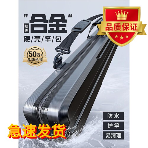 硬壳鱼竿包轻便型具钓多功
