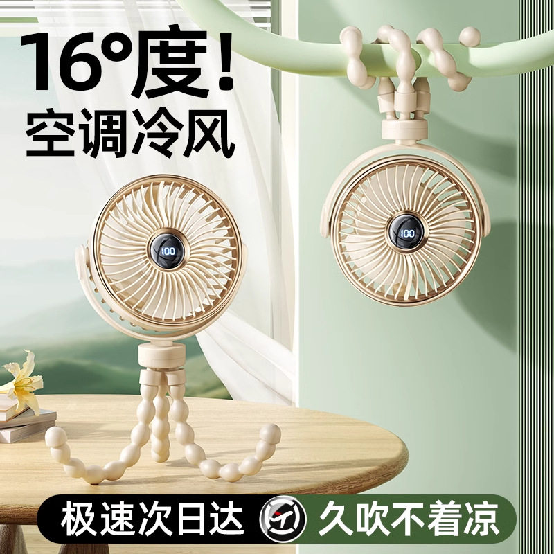 婴儿车专用充电静音八爪鱼风扇