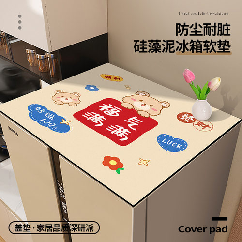 冰箱洗衣机防尘罩盖巾两用款