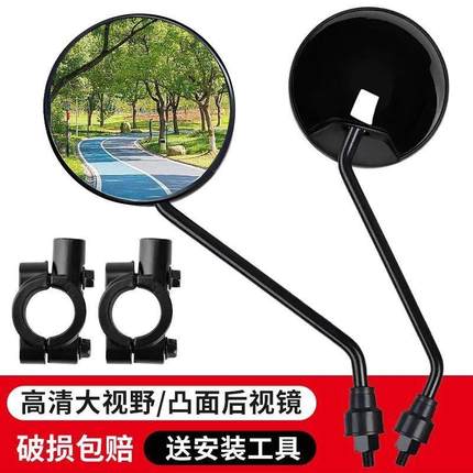 电动自行车后视镜电瓶车凸面反光镜山地单车国标小型车通用后视镜
