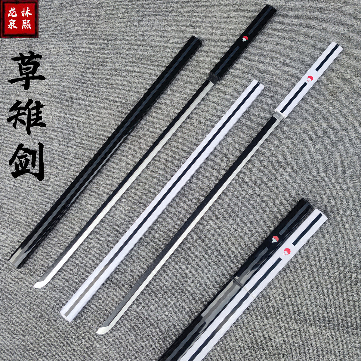 火影忍者博人传宇智波佐助草雉剑COS道具武器玩具表演木刀竹木剑