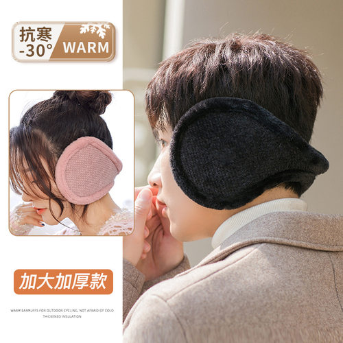 冬季加厚保暖耳罩男女防风护耳
