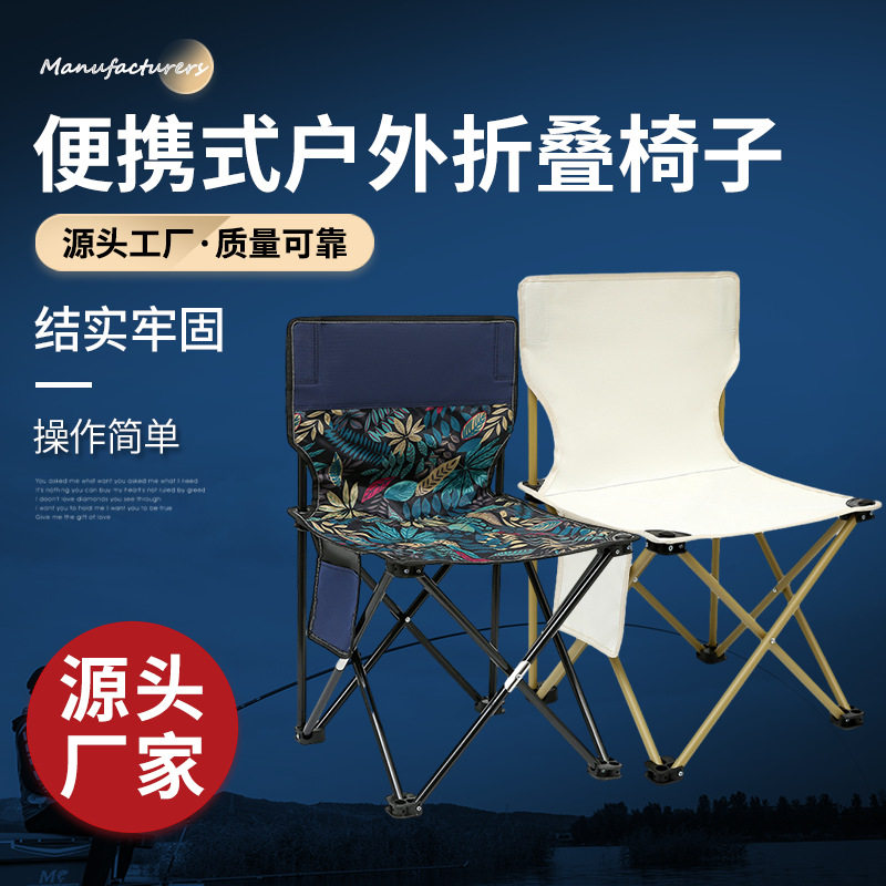 户外折叠靠背小凳子马扎