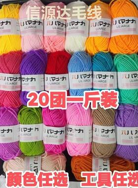 唯棉4股清仓处理四股牛奶棉毛线手编织diy材料包奶棉毛线钩针玩偶
