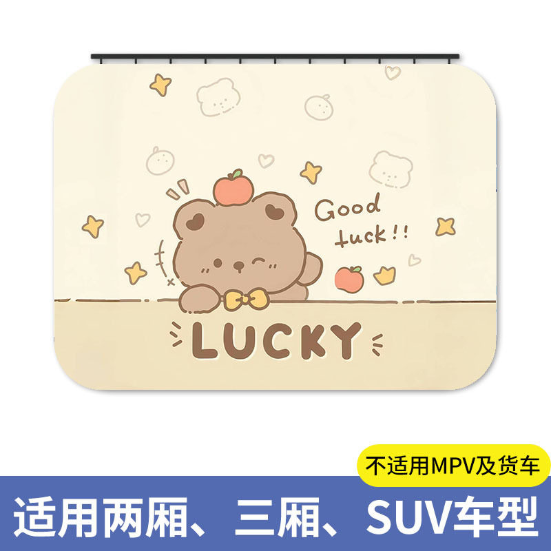 汽车嵌入式轨道推拉遮阳帘加厚