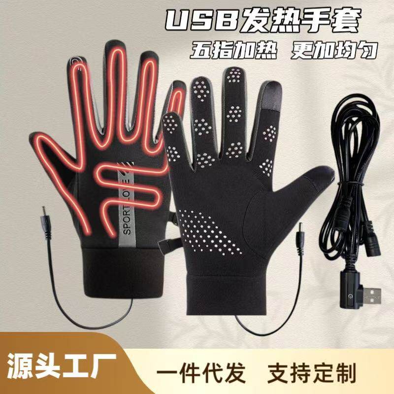 USB发热手套加厚保暖可调温