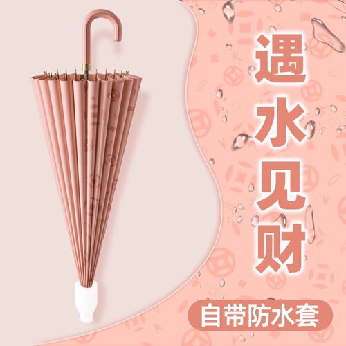 弯钩24骨防水双人长柄伞男女士