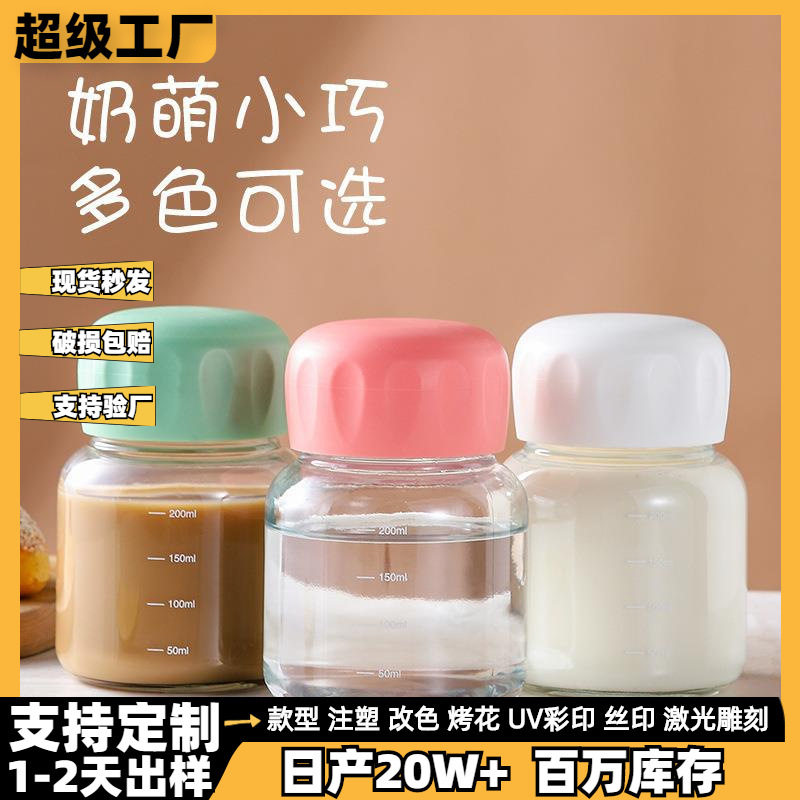 胖胖杯高硼硅玻璃分装水杯