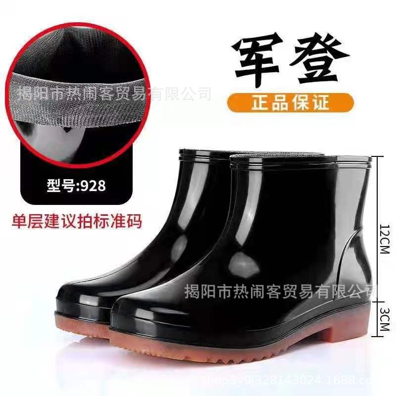 军登男雨靴防滑防水加棉保暖