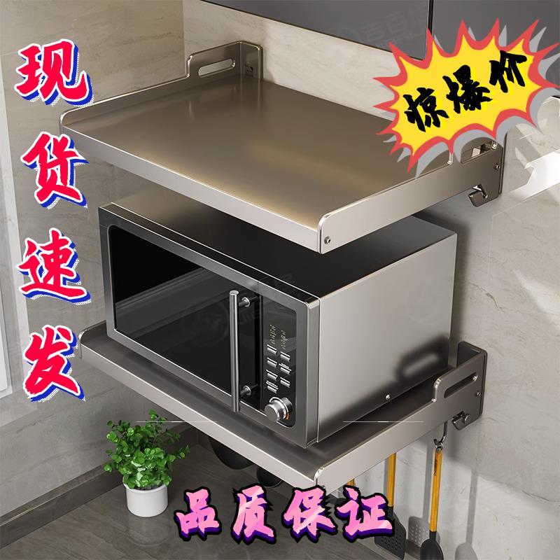 厨房微波炉置物架壁挂