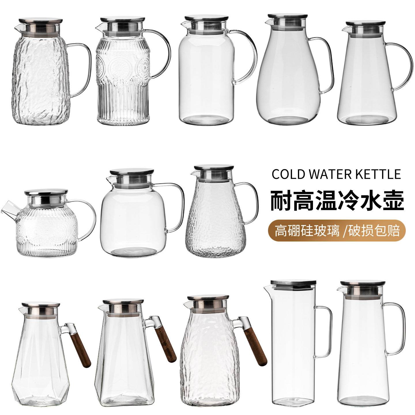 冷水壶玻璃耐高温大容量储水壶