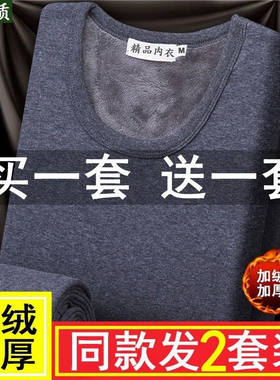 男土秋冬纯棉保暖内衣套装