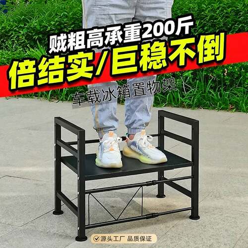 货车专用卧铺车载冰箱支架置物