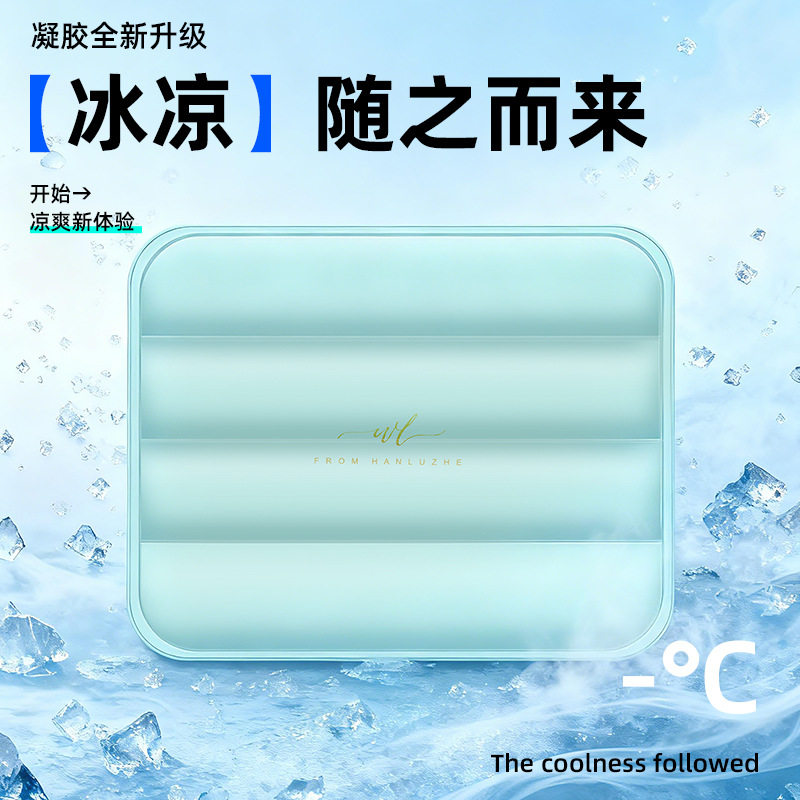 夏季凝胶冰垫免注水冷敷护理坐垫