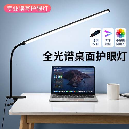 全光谱led台灯夹子式学生宿舍书桌床头插电护眼学习阅读灯