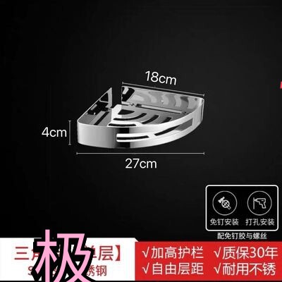 浴室三角置物架免打孔304