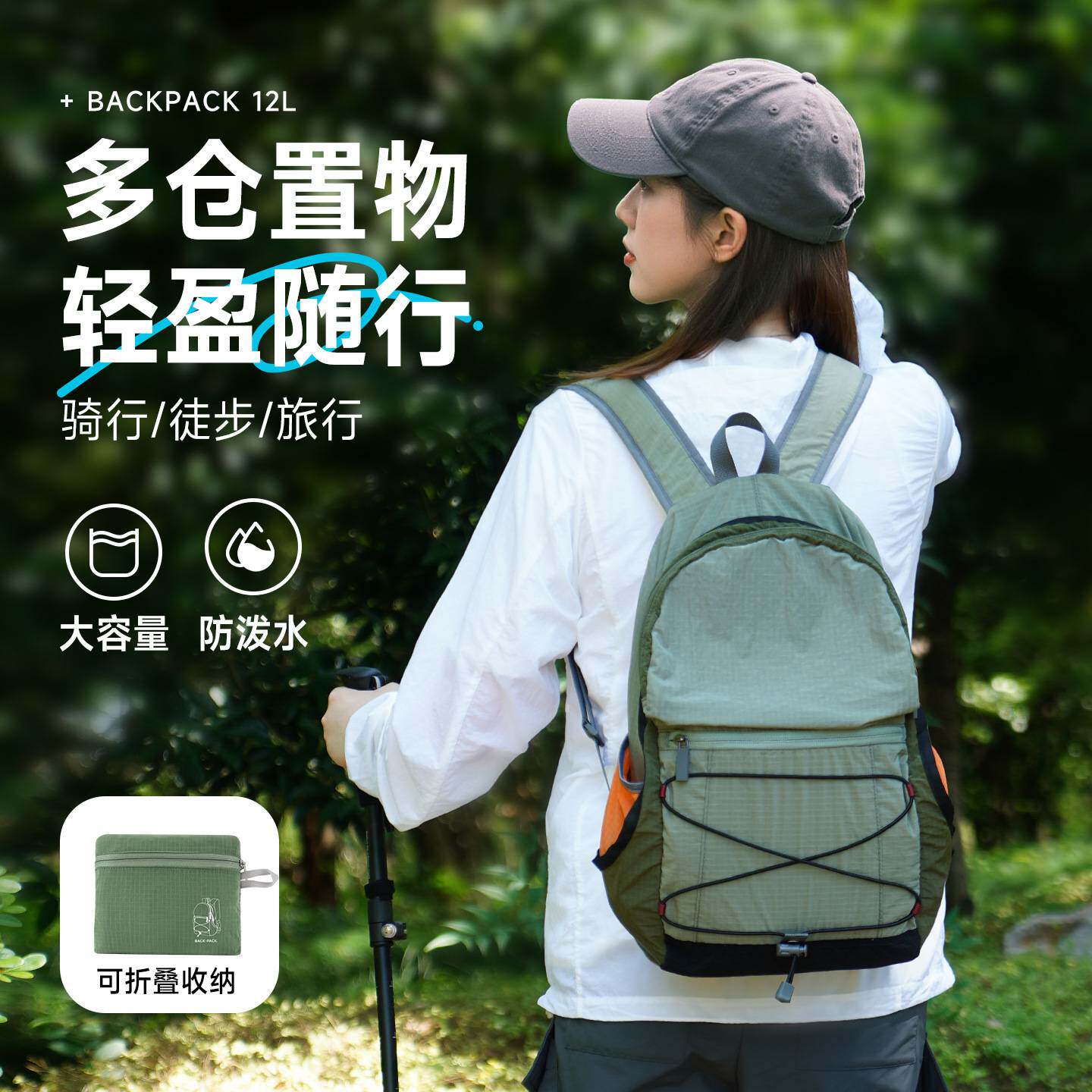 徒步登山通勤两用双肩包男女款
