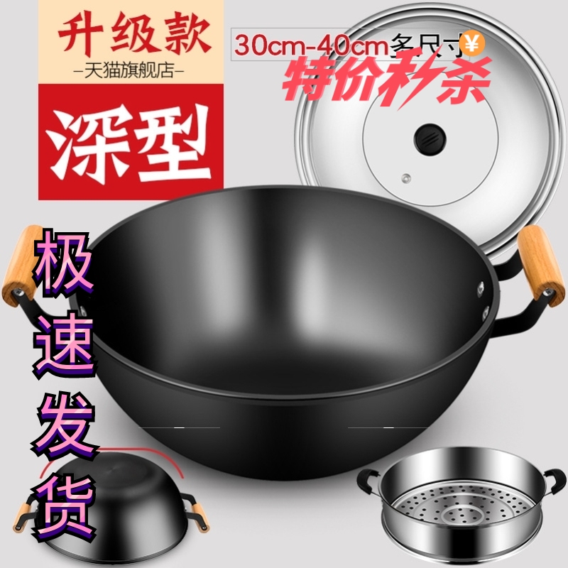 加厚老式双耳铁锅炒锅家用加深炖锅平底大不粘锅电磁炉炒菜锅专用
