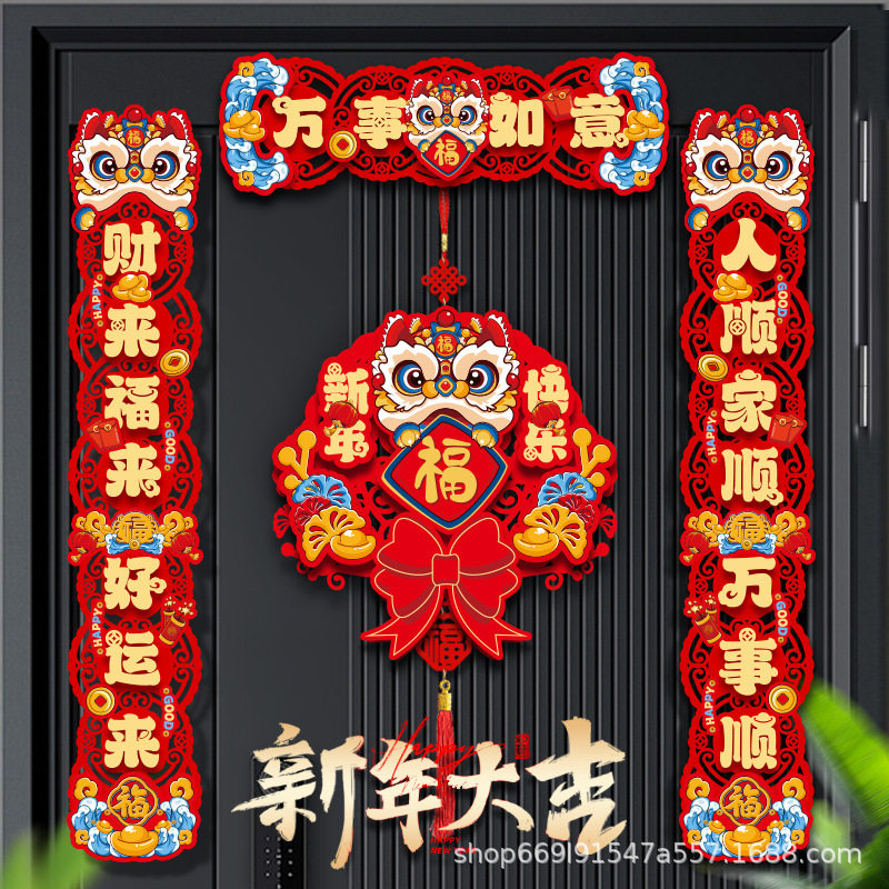 对联马年新款春节家用过年大门布置新年门贴装饰植绒磁吸春联,节庆用品/礼品,对联,淘宝优惠券,粉丝福利购,淘宝优惠卷