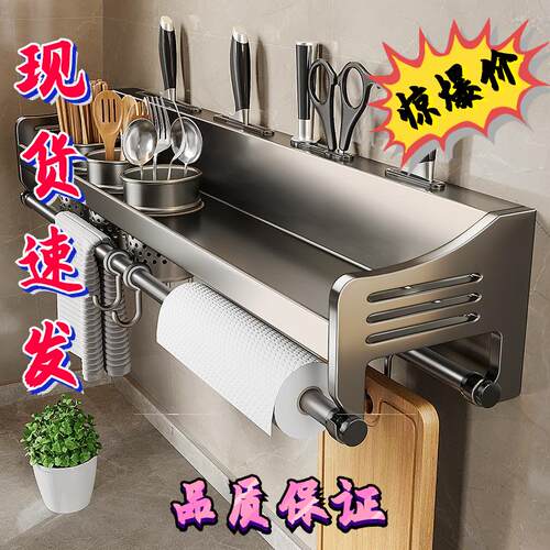 厨房置物架不锈钢打孔