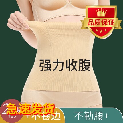 收腹束腰带塑腰封不衣神器收小肚子强力塑身束腹女护腰不瘦腰
