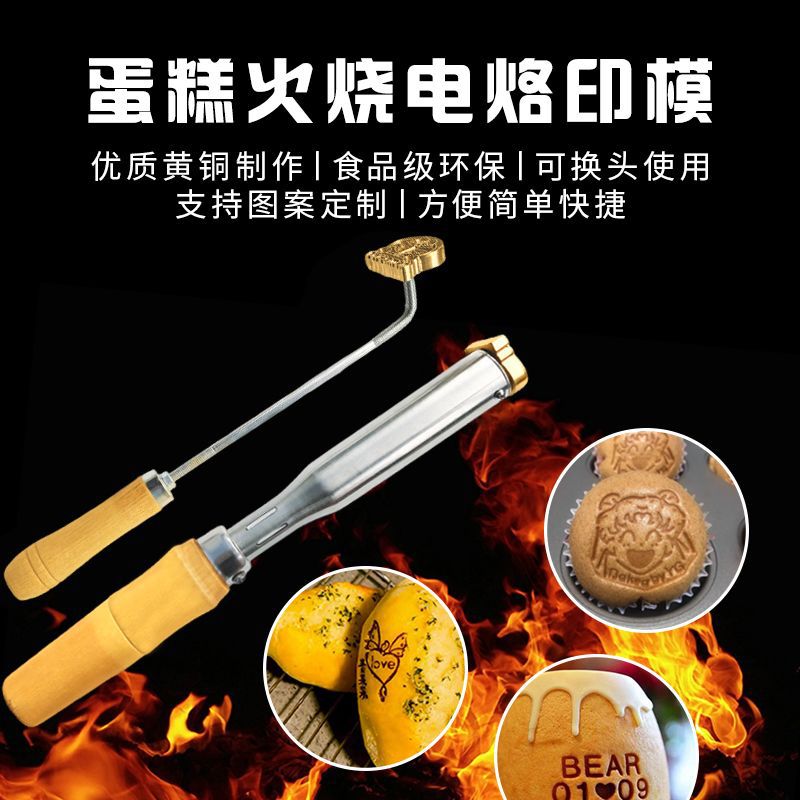 现货蛋糕烘焙专用烫烙印logo铜