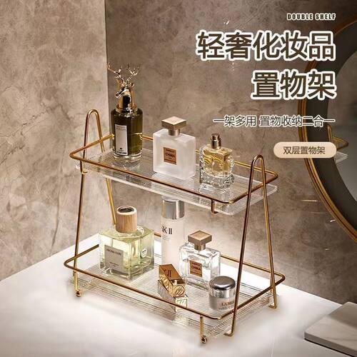 景涵轻奢双层洗漱台化妆品置物架