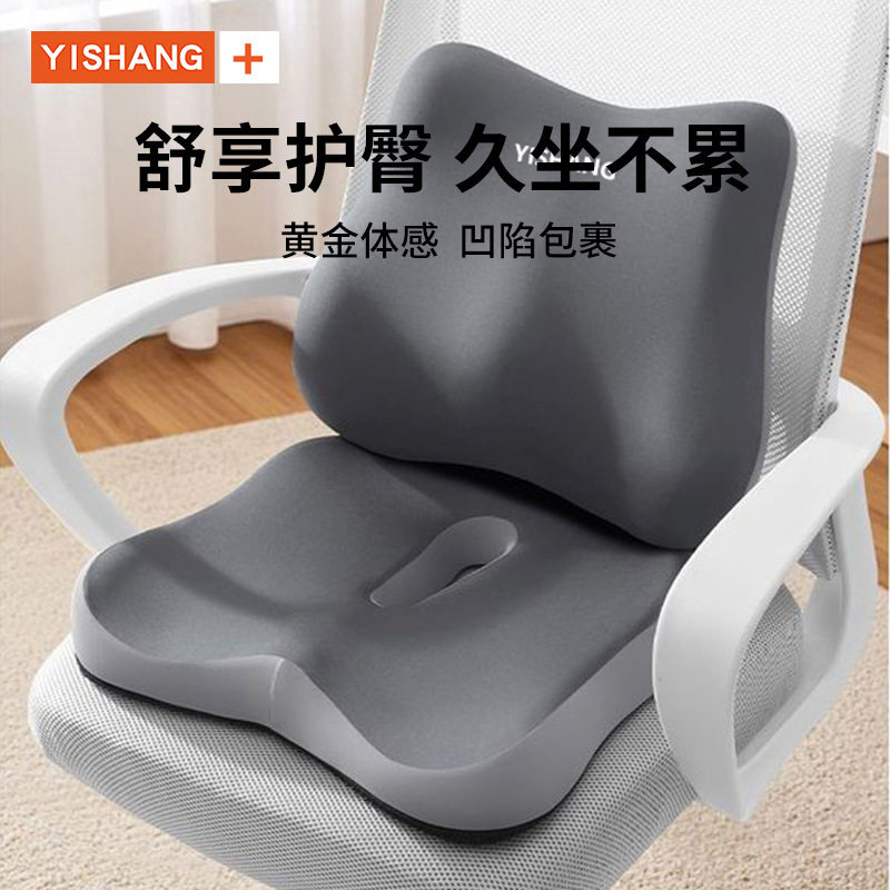 记忆棉坐垫腰靠护腰屁垫电竞椅