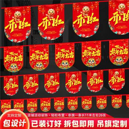 51钜惠春季夏天周年店庆吊旗串旗双面开业促销pop店铺气氛彩旗广告定制定做装饰布置活动超市海报挂旗制作