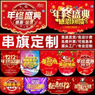 平面设计吊旗定制串旗大促活动盛大开业大吉POP广告串旗室内写真超市海报周年庆双面商场海报爆炸贴促销 定做