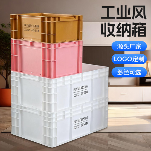 塑料周转箱长方形收纳储物箱养龟箱鱼缸过滤加厚周转筐工业风Eu箱
