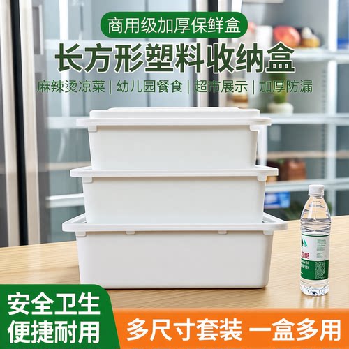 塑料盒子长方形白色塑料盒