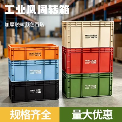 塑料周转箱长方形收纳储物箱养龟箱鱼缸过滤加厚周转筐工业风Eu箱